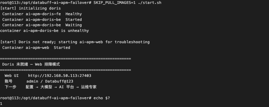 Web 排障模式横幅