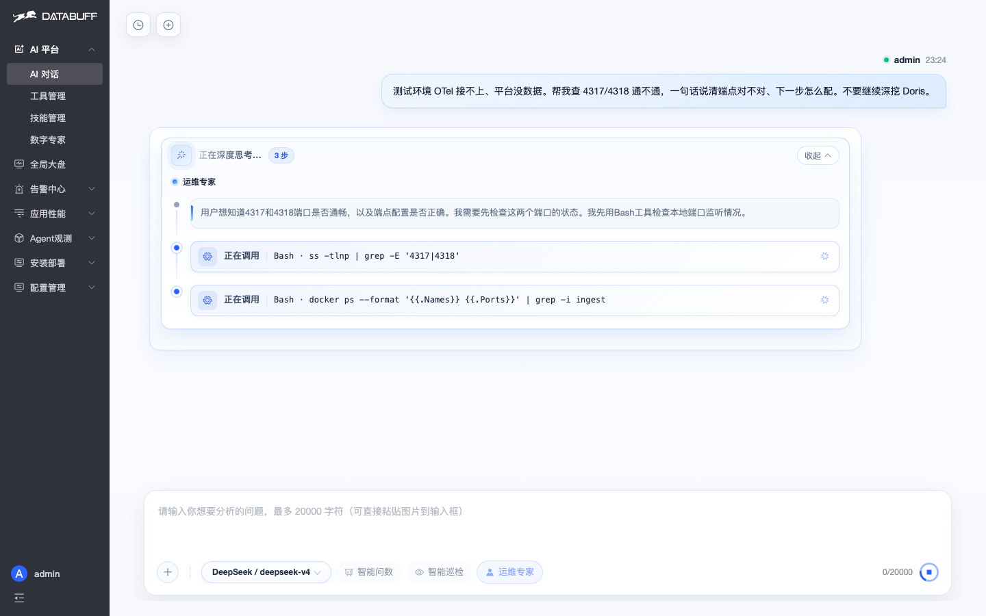 运维专家 SSH 排查过程