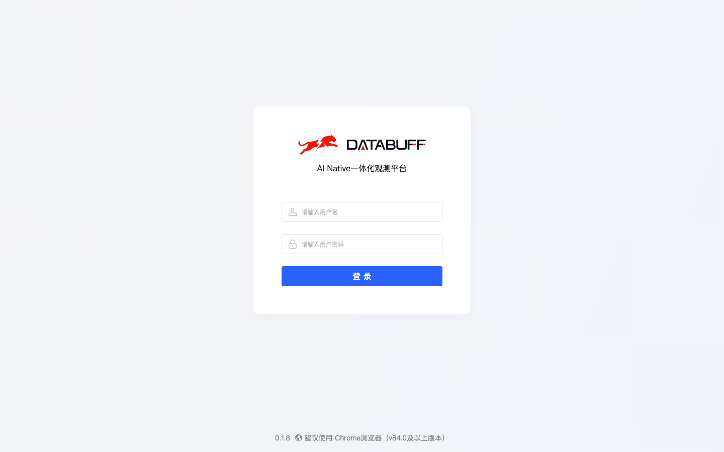 登录页脚显示产品版本 0.1.8