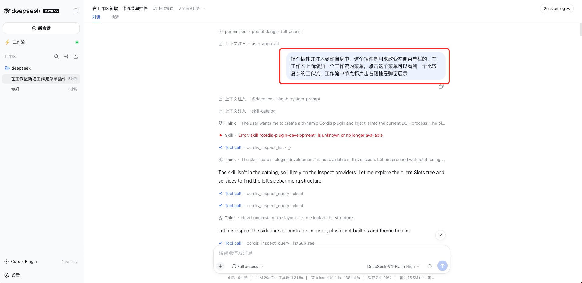 User asks dsh to inject a plugin and change the sidebar