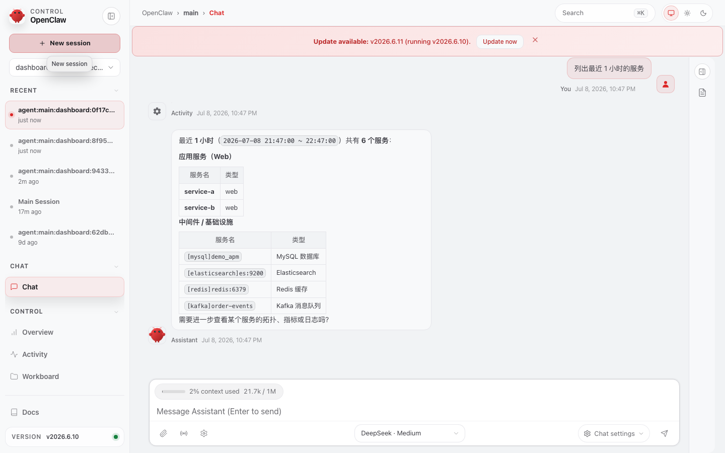 OpenClaw 列出服务最终回复