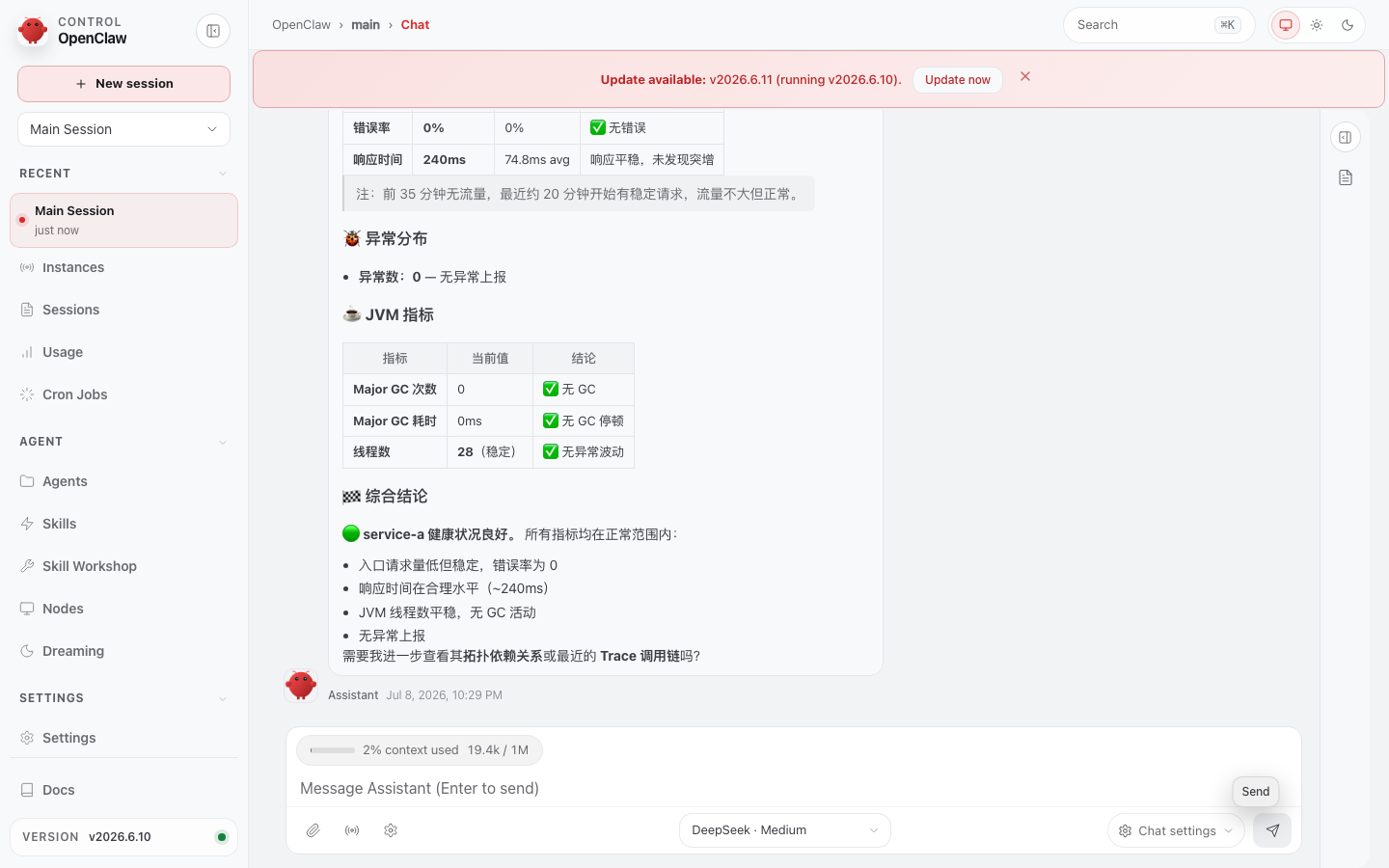 OpenClaw 巡检 service-a 最终回复