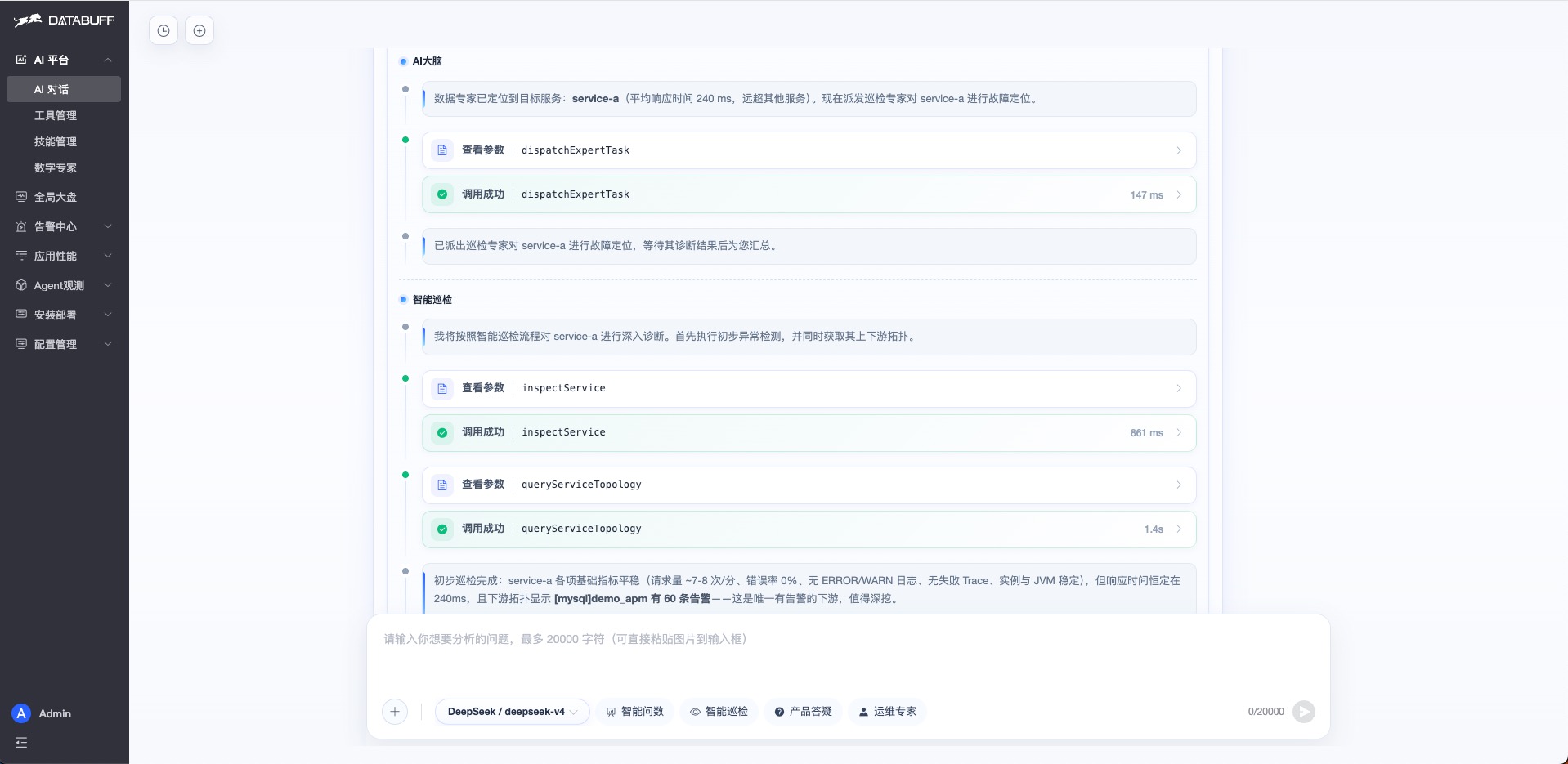 自身还是绿的，下游 MySQL 一直在告警