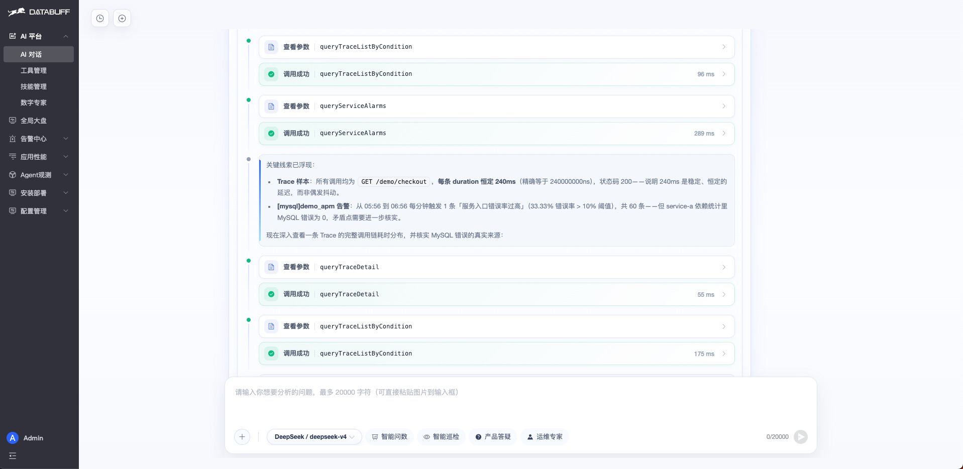 checkout 全是 200；库一直在响