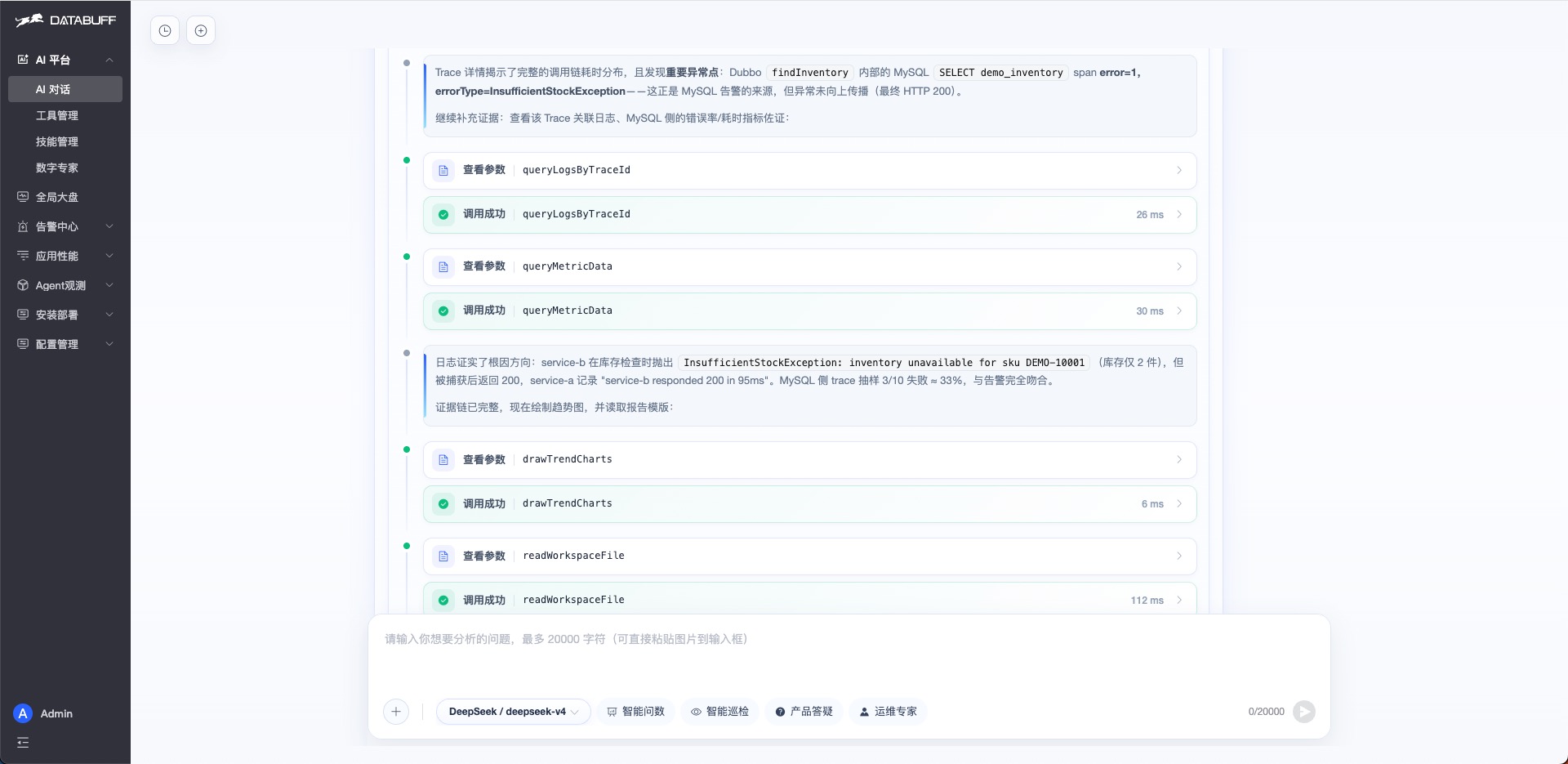 库存不足被吞成 200