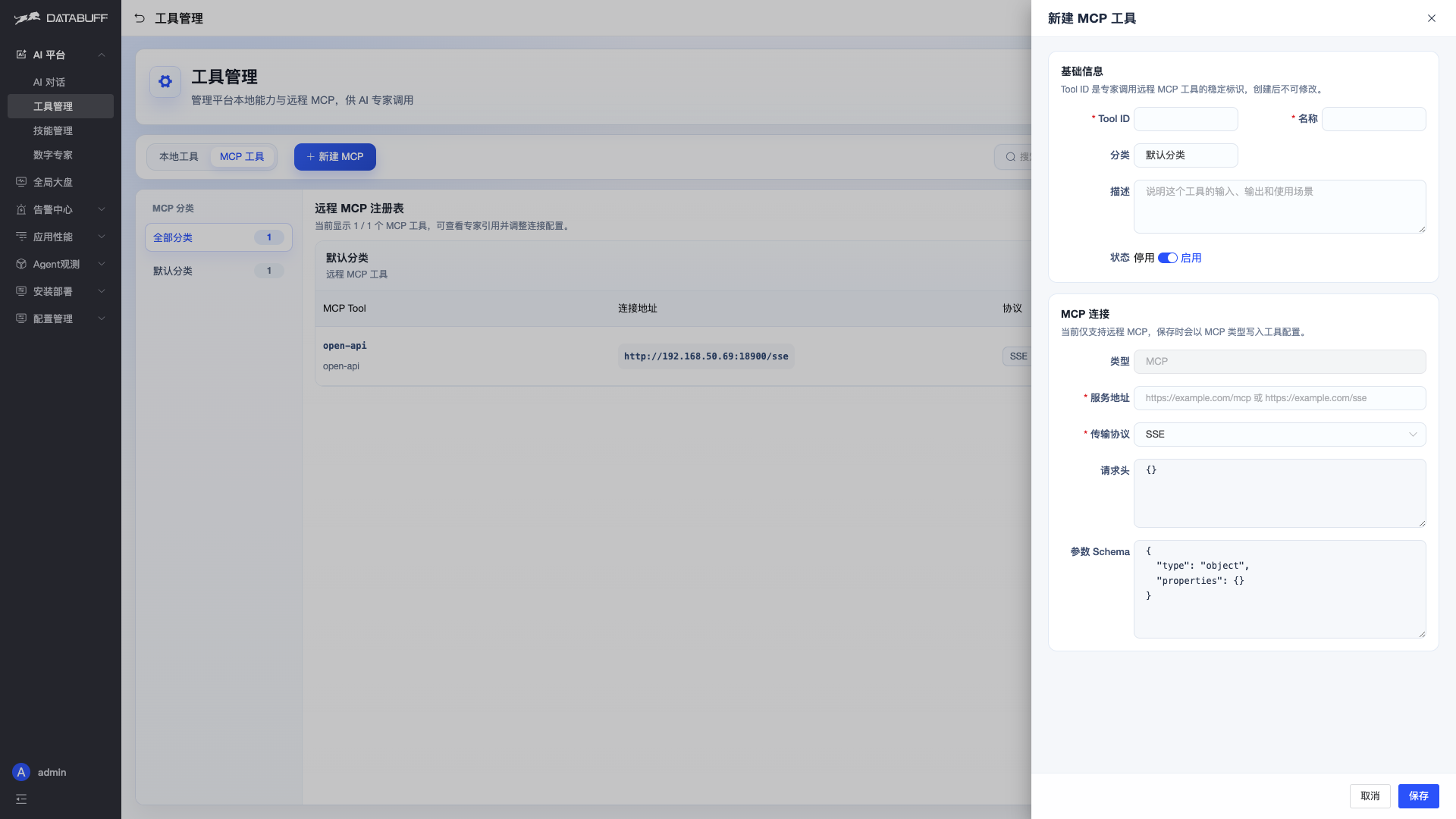 Create a remote MCP tool
